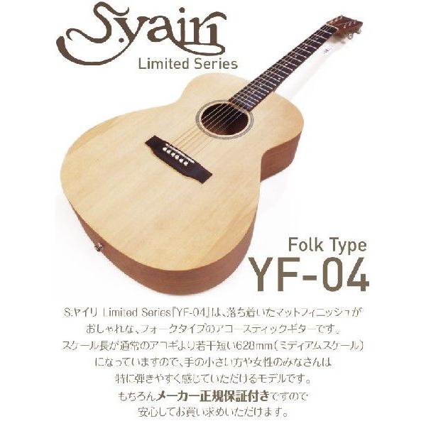アコギ アコースティックギター アコギ S.Yairi YF-04 ヤイリ 初心者 ハイグレード 16点セット ミディアムスケール｜ebisound｜07