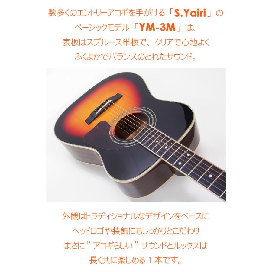 S.Yairi アコースティックギター ヤイリ YF-3M 3TS 3トーンサン 