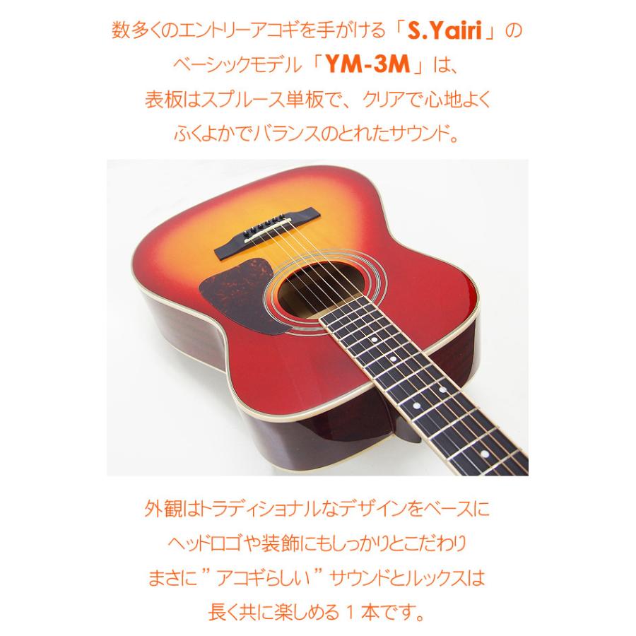 S.Yairi アコースティックギター ヤイリ YF-3M CB チェリーサン