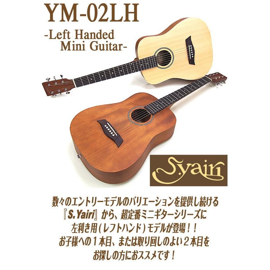 S.Yairi ミニギター アコギ アコースティックギター 左用 YM S.Yairi ミニギター アコギ アコースティックギター 左用 YM