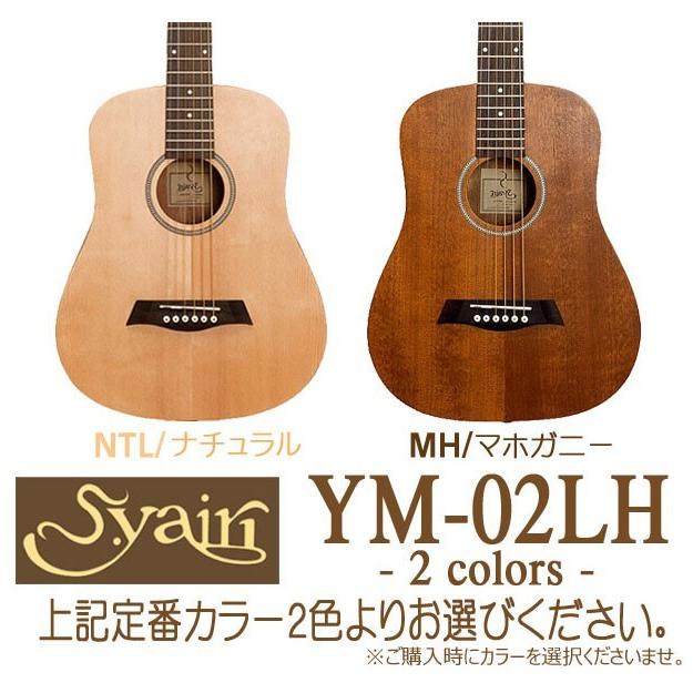 商店 ミニギター アコギ アコースティックギター 左用 S.Yairi YM-02LH ミニ ヤイリ 初心者 入門 11点セット レフトハンド