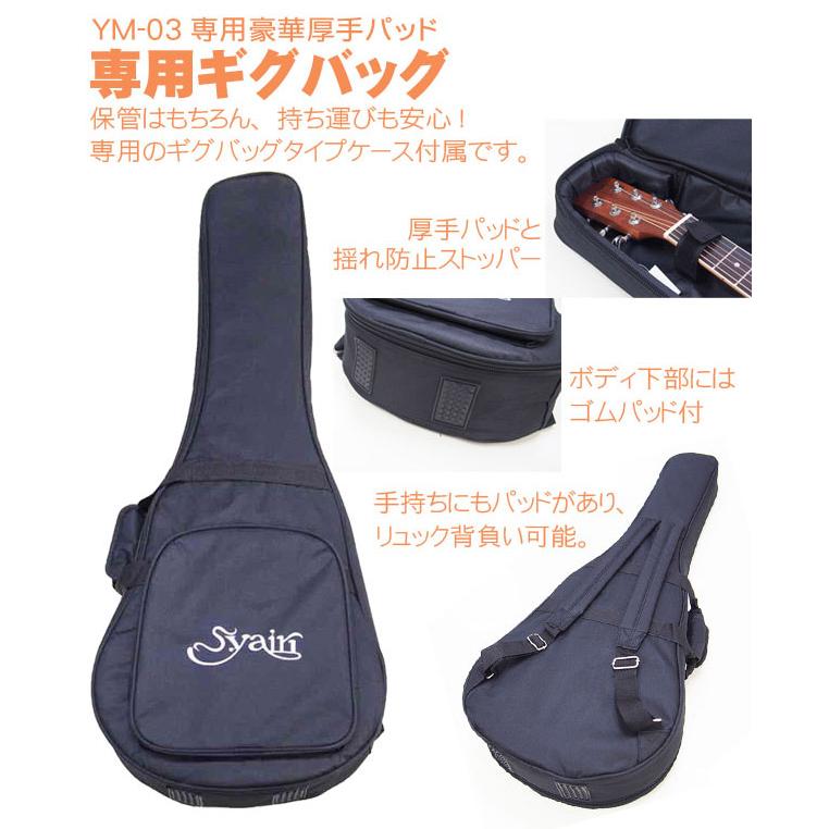 Sヤイリ YM-03/NTL トップ単板 ミニタイプ ヘッドロゴ無し品 S.Yairi ミニギター アコースティックギター アコギ YM-03