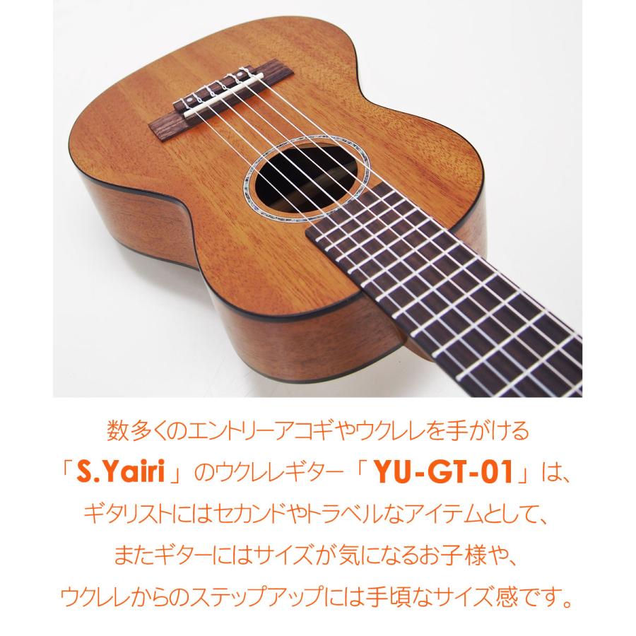 S.Yairi ウクレレギター ヤイリ YU-GT-01 YUGT01 初心者 入門