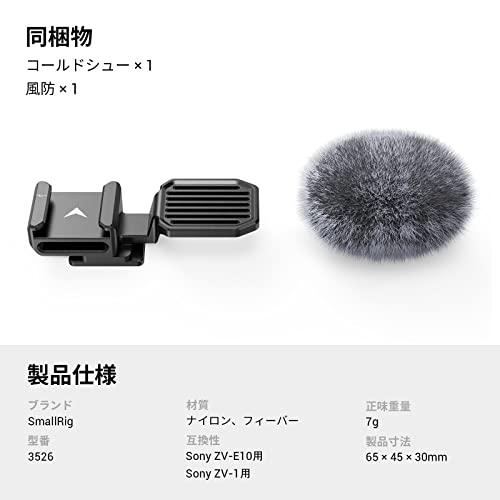 SmallRig ZVシリーズ用の風防付きコールドシューアダプター 3526