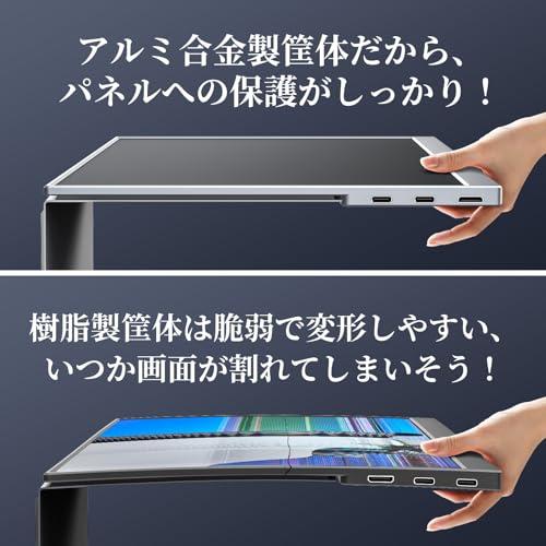 VisionOwl モバイルモニター 10.5インチ 超軽量249g 高輝度450nits