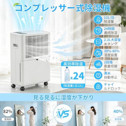 除湿機 コンプレッサー式 2026年開発モデル 除湿量UP! 衣類乾燥 除湿器