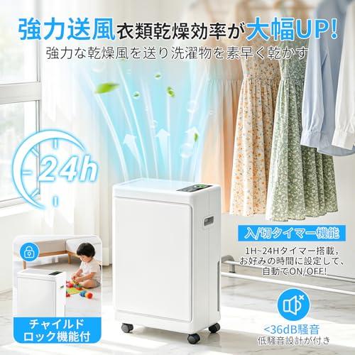 除湿機 コンプレッサー式 2026年開発モデル 除湿量UP! 衣類乾燥 除湿器
