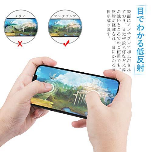 アンチグレア NIMASO ガラスフィルム iPhone12 / iPhone 12Pro 用 保護