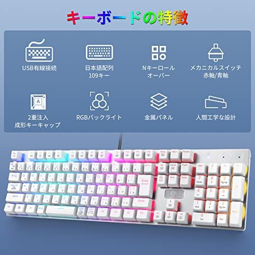 赤軸 USB接続 Bluetooth 日本語配列キーボード 本体　メカニカル 楽天市場】【送料無料&1年保証付き】メカニカルキーボード ゲーミング