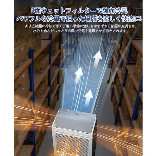 冷風機 冷風扇 30L大容量 2026年新大型気化式 4in1強力 スポット