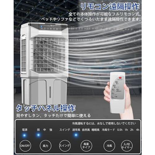 冷風機 冷風扇 30L大容量 2026年新大型気化式 4in1強力 スポット