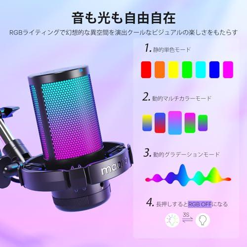 MAONO USB コンデンサーマイク ゲーミングマイク PC マイクセット