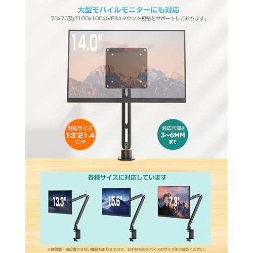 KUUVAN モバイルモニタースタンド アーム VESA対応 アルミ製 6関節 13