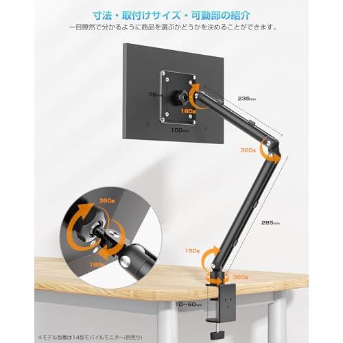 KUUVAN モバイルモニタースタンド アーム VESA対応 アルミ製 6関節 13
