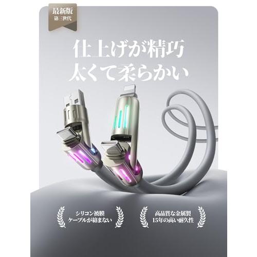 LISEN ライトニンクケーブル2M 最大240Wマルチ充電ケーブル4in1 液体