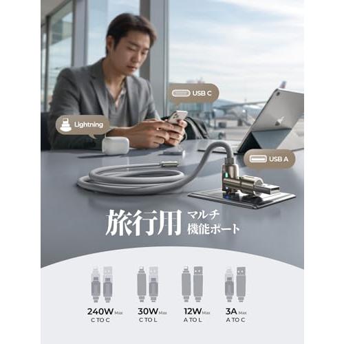 LISEN ライトニンクケーブル2M 最大240Wマルチ充電ケーブル4in1 液体