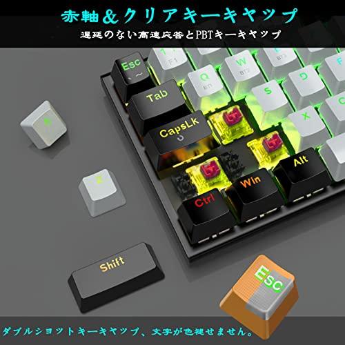 e元素ゲーミングキーボード63キー 赤軸を採用のメカニカルキーボード