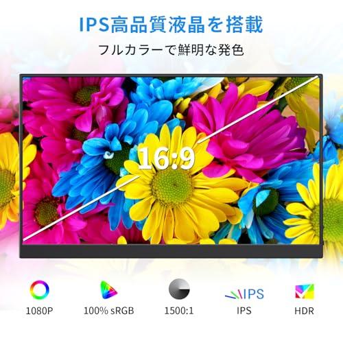 KEEPTIME 覗き防止フィルター付き モバイルモニター 15.6インチ 1920