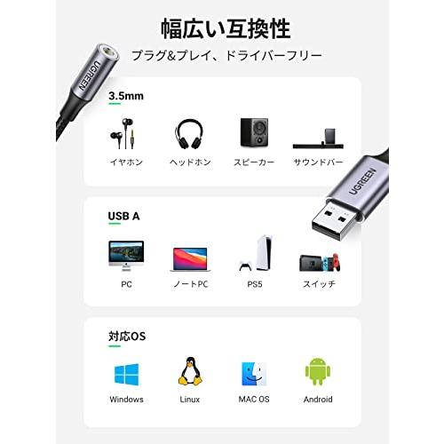 UGREEN USB オーディオ 変換アダプタ USB2.0 to 3.5mm 変換ケーブル 外付け サウンドカード 4極 TRRS 変換 イヤ｜ebisstore333｜03