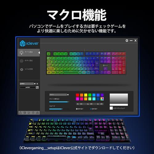 iClever ゲーミングキーボード 赤軸 メカニカル キーボード 日本語配列