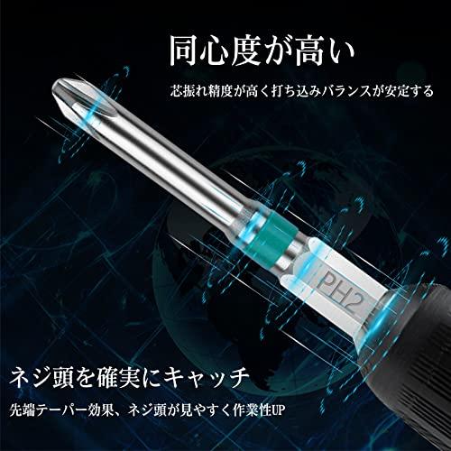 OIENNI プラスビット ドライバービットセット 7本組 65mm 片頭 6.35mm