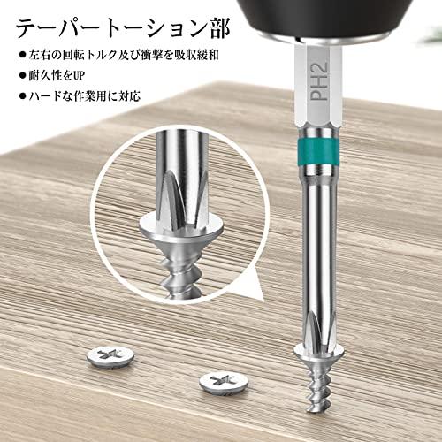 OIENNI プラスビット ドライバービットセット 7本組 65mm 片頭 6.35mm
