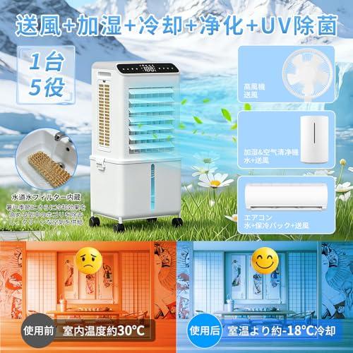 冷風機 強力 人気 冷風扇 扇風機 2026業界初！着脱式13Lタンク 強冷感