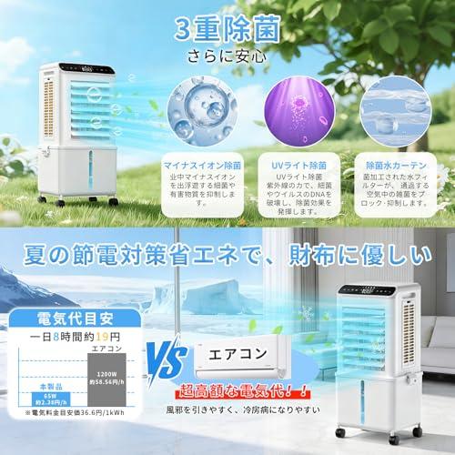 冷風機 強力 人気 冷風扇 扇風機 2026業界初！着脱式13Lタンク 強冷感