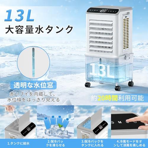 冷風機 強力 人気 冷風扇 扇風機 2026業界初！着脱式13Lタンク 強冷感