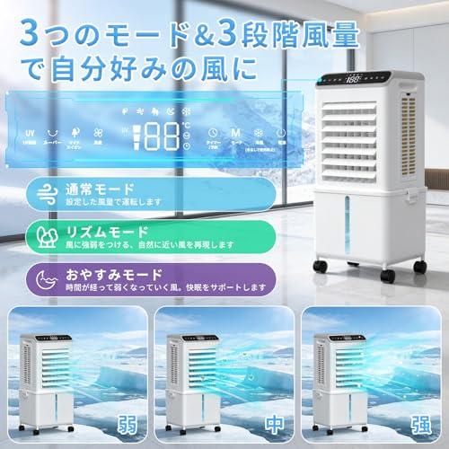 冷風機 強力 人気 冷風扇 扇風機 2026業界初！着脱式13Lタンク 強冷感