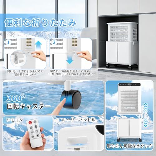冷風機 強力 人気 冷風扇 扇風機 2026業界初！着脱式13Lタンク 強冷感