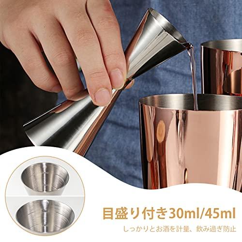 TAOTOO ジガーカップ 目盛り付き メジャーカップ 30ml/45ml バー