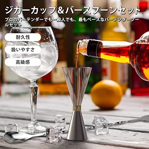 カクテルシェイカー メジャーカップ バースプーン バーマット 9点セット TAOTOO ジガーカップ 目盛り付き メジャーカップ 30ml/45ml バー