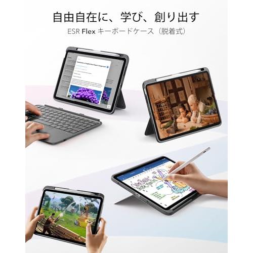 ESR Flex iPad キーボード付きケース Air 11インチ (M4/M3/M2) 2026