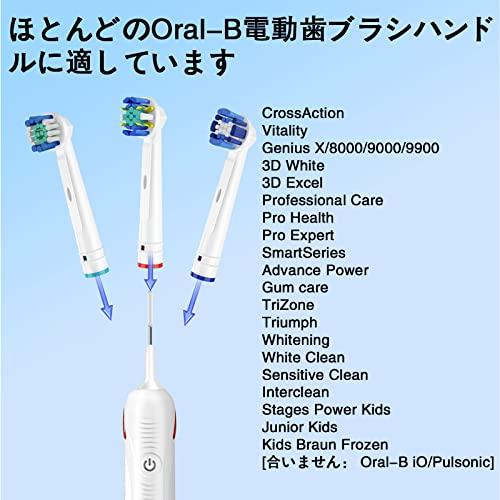 Ofashu 互換 ブラウン オーラルB 電動歯ブラシ 用の 替えブラシ マルチ