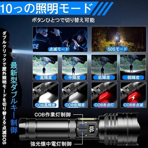 懐中電灯 led COB作業灯 液晶画面デジタル残量表示 強力 軍用 最強 超