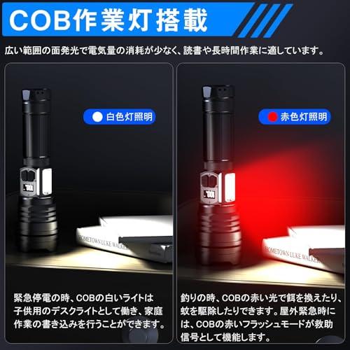懐中電灯 led COB作業灯 液晶画面デジタル残量表示 強力 軍用 最強 超