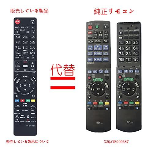 PerFascin リプレイスリモコン fit for Panasonic Blue-ray DIGA