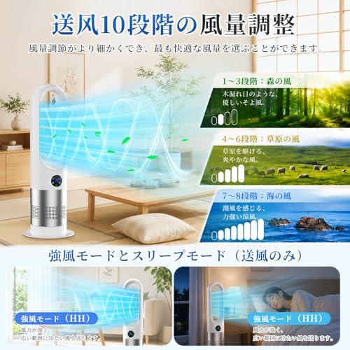 タワーファン 冷暖房 扇風機 羽なし 2026年冷暖両用・オールシーズ対応