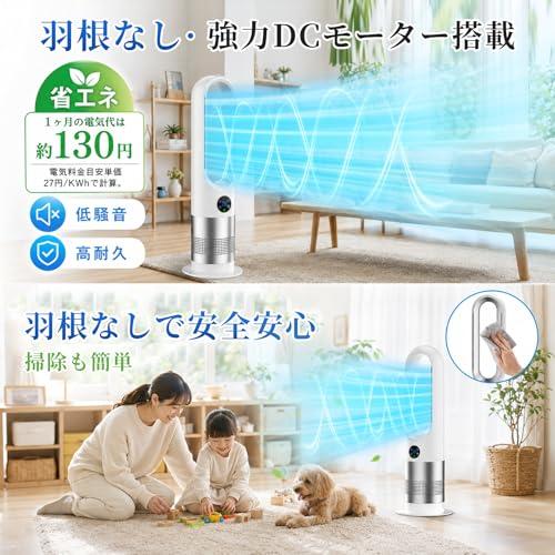 タワーファン 冷暖房 扇風機 羽なし 2026年冷暖両用・オールシーズ対応