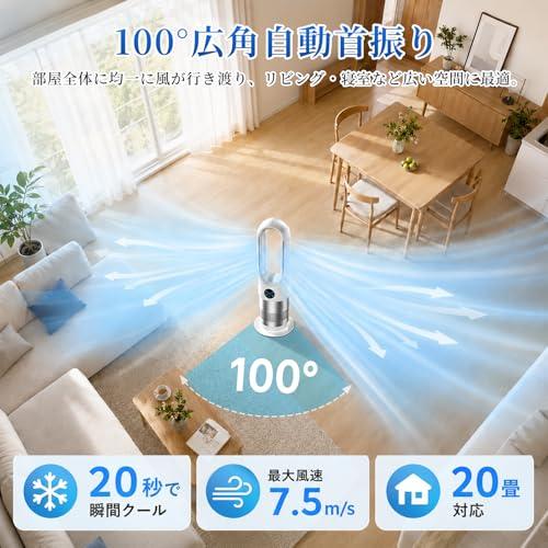 タワーファン 冷暖房 扇風機 羽なし 2026年冷暖両用・オールシーズ対応