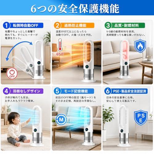 タワーファン 冷暖房 扇風機 羽なし 2026年冷暖両用・オールシーズ対応