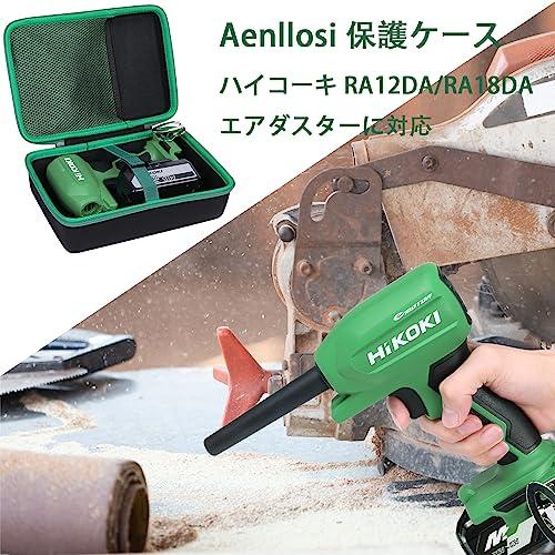18V エアダスター充電式【RA18DA (NNBL)】清掃用 別売部品対応 Amazon | HiKOKI(ハイコーキ) 18V エアダスター RA18DA 充電式