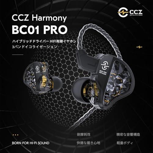 Yinyoo CCZ BC01 PRO HARMONY イヤモニ カナル型 有線イヤホン 1BA+1DD