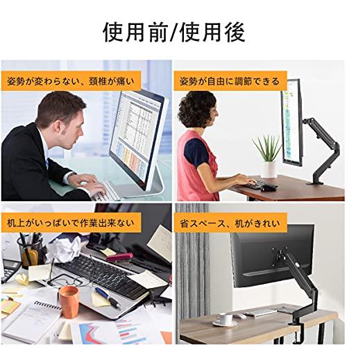 Suptek PC モニター アーム 液晶ディスプレイ ガススプリング式 ガス