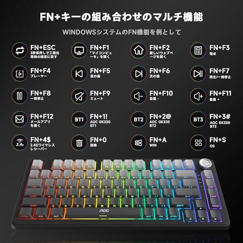AOC GK330 ゲーミングキーボード ワイヤレス 3WAY接続 AOC GK330 ゲーミングキーボード ワイヤレス 3WAY接続(BT5.0/2.4G/有線