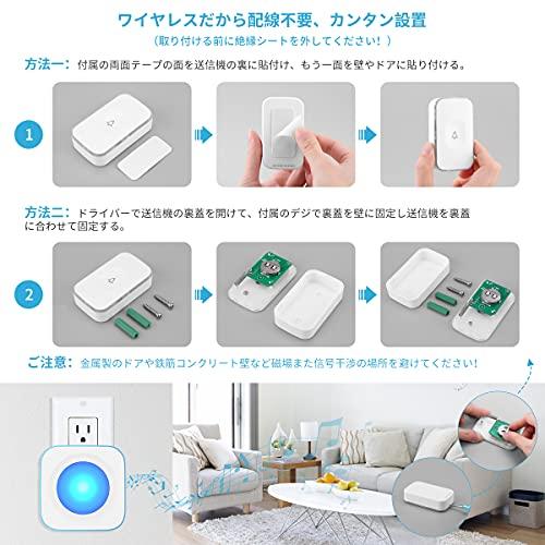 ワイヤレスチャイム 呼び鈴 玄関チャイム 音と光で呼び出し 7色