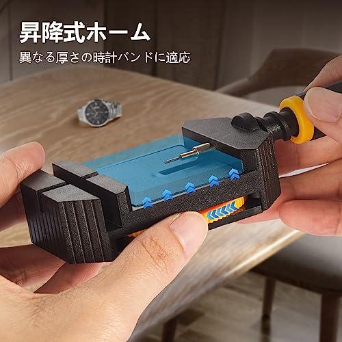 腕時計 ベルト調整 工具セット、時計 ピン 抜き 工具、腕時計 バンド