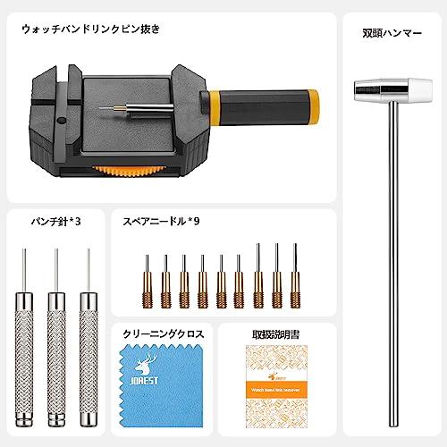 腕時計 ベルト調整 工具セット、時計 ピン 抜き 工具、腕時計 バンド