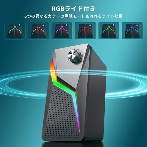 スピーカー PC ゲーミングスピーカー 有線 RGBライト付き 3.5mm